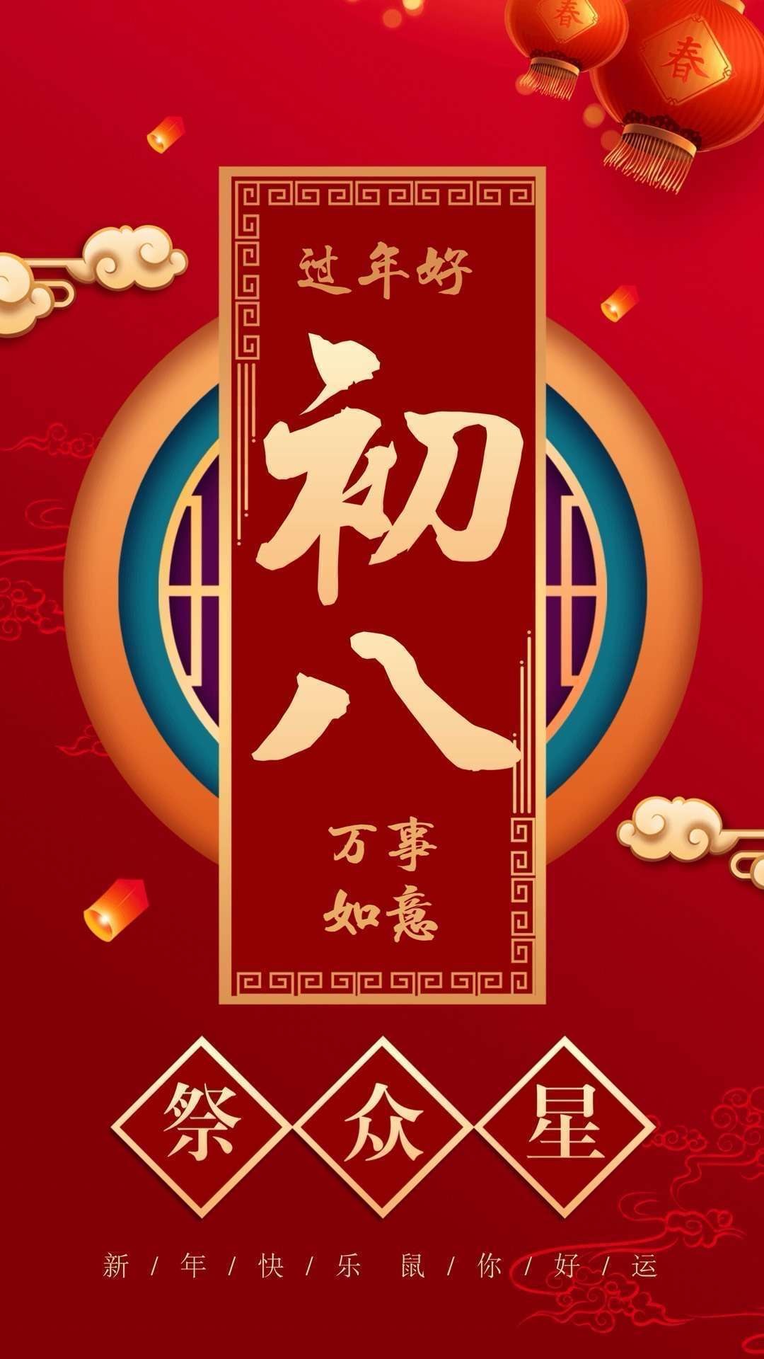 🎉各位老板新年好[福]正月初八，正式开工。疫情期间我们将以线上办公模式全面启动营销服务。远程操作，隔离病毒，绝不隔离爱和服务。一系列通信类型，合作共赢🤝🤝🤝  第1张