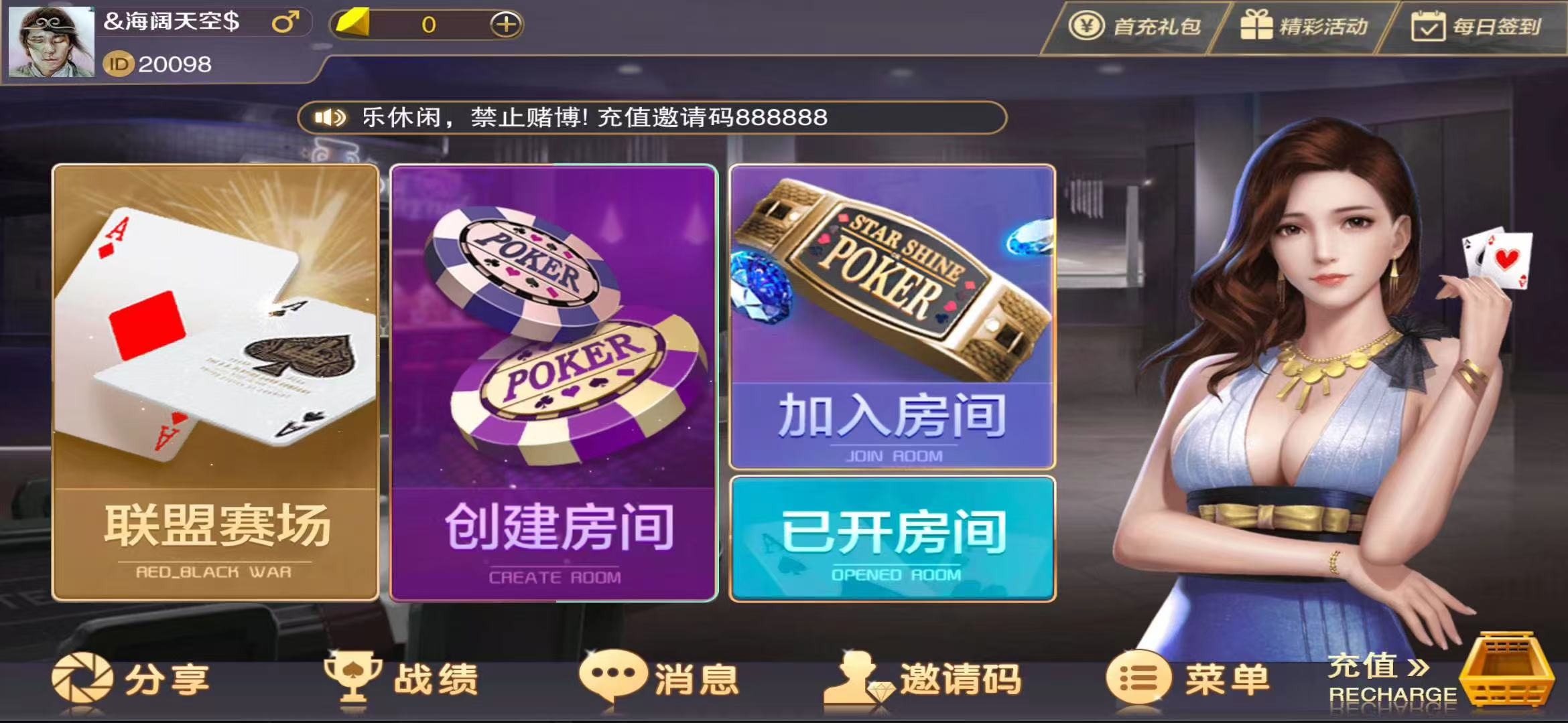 欢乐联盟卸载重装，地址不变，更换高防服务器  第1张