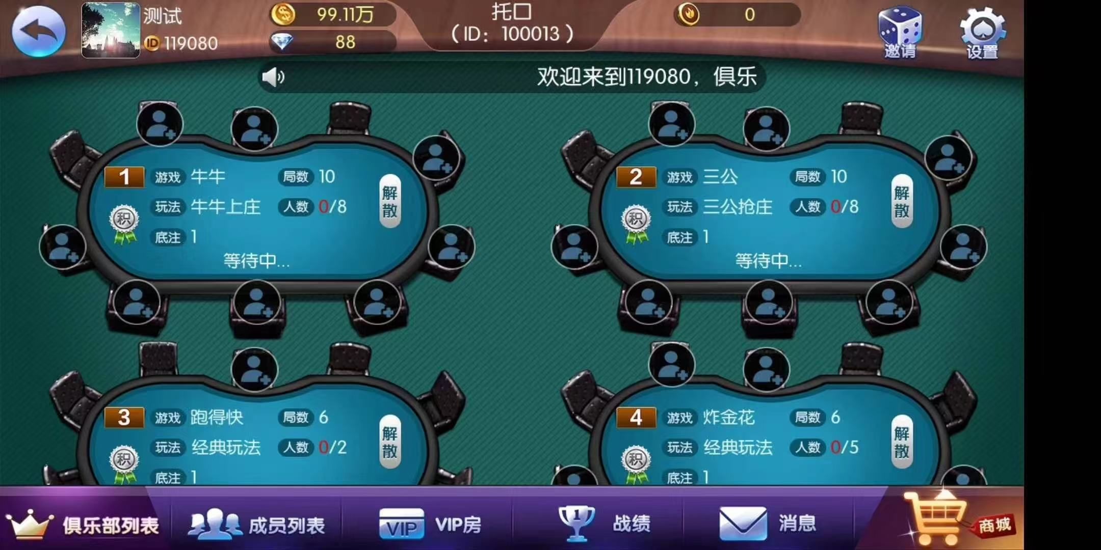 五游大联盟，价格美丽，需要的联系！  第6张