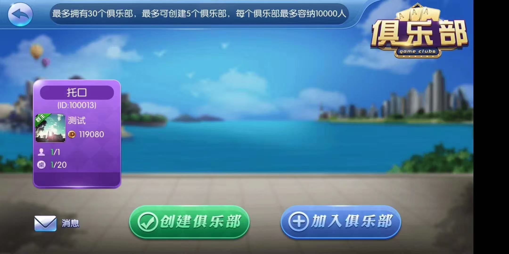 五游大联盟，价格美丽，需要的联系！  第5张