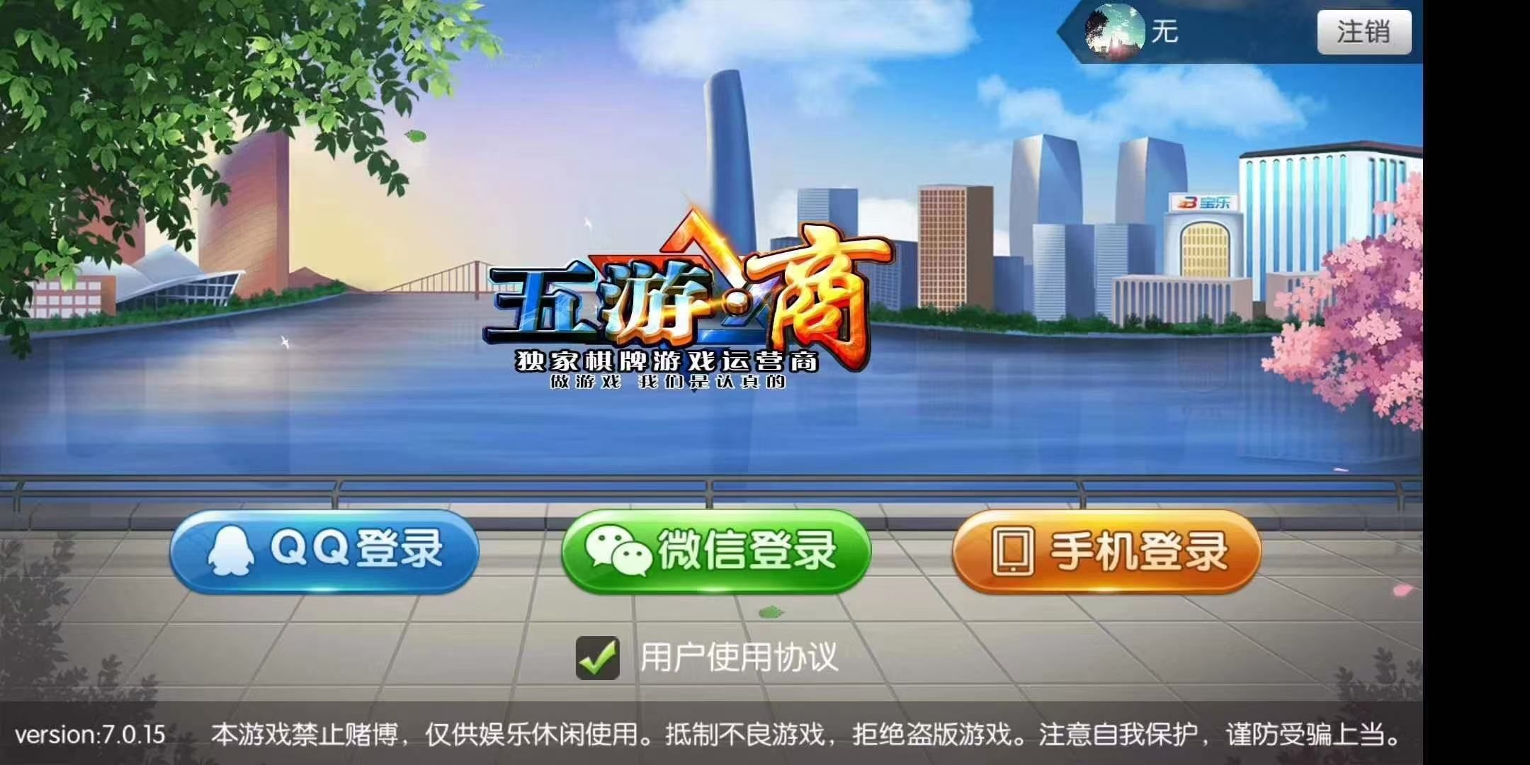 五游大联盟，价格美丽，需要的联系！  第1张