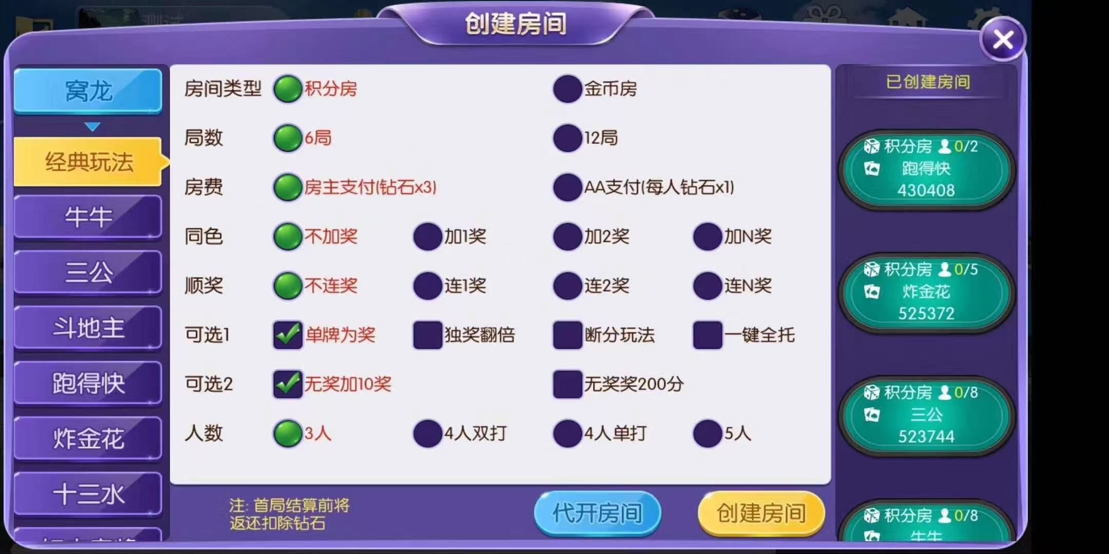五游大联盟，价格美丽，需要的联系！  第8张