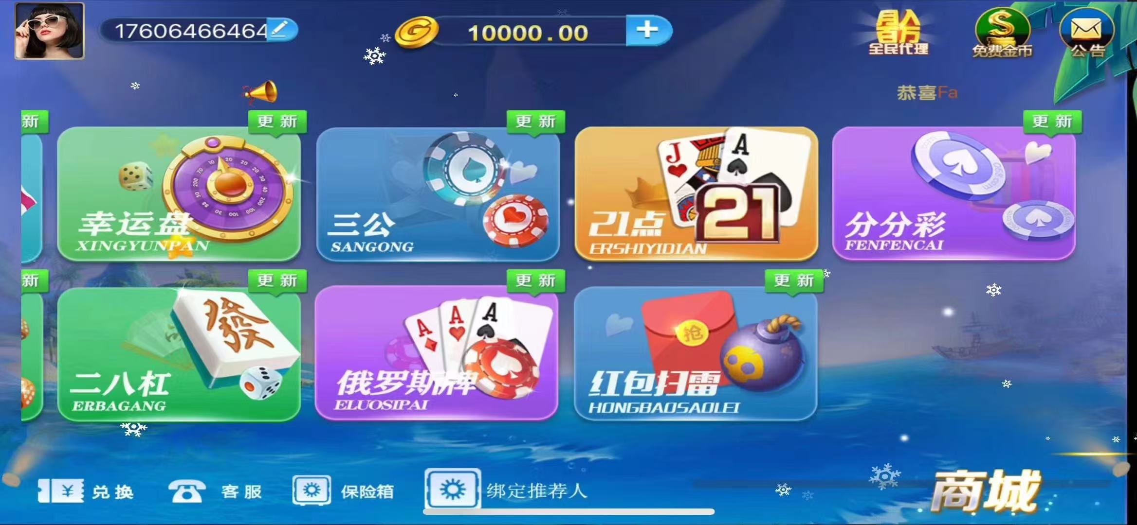 新版蓝色小清新UI喜欢的联系可控，抽水可调！  第5张
