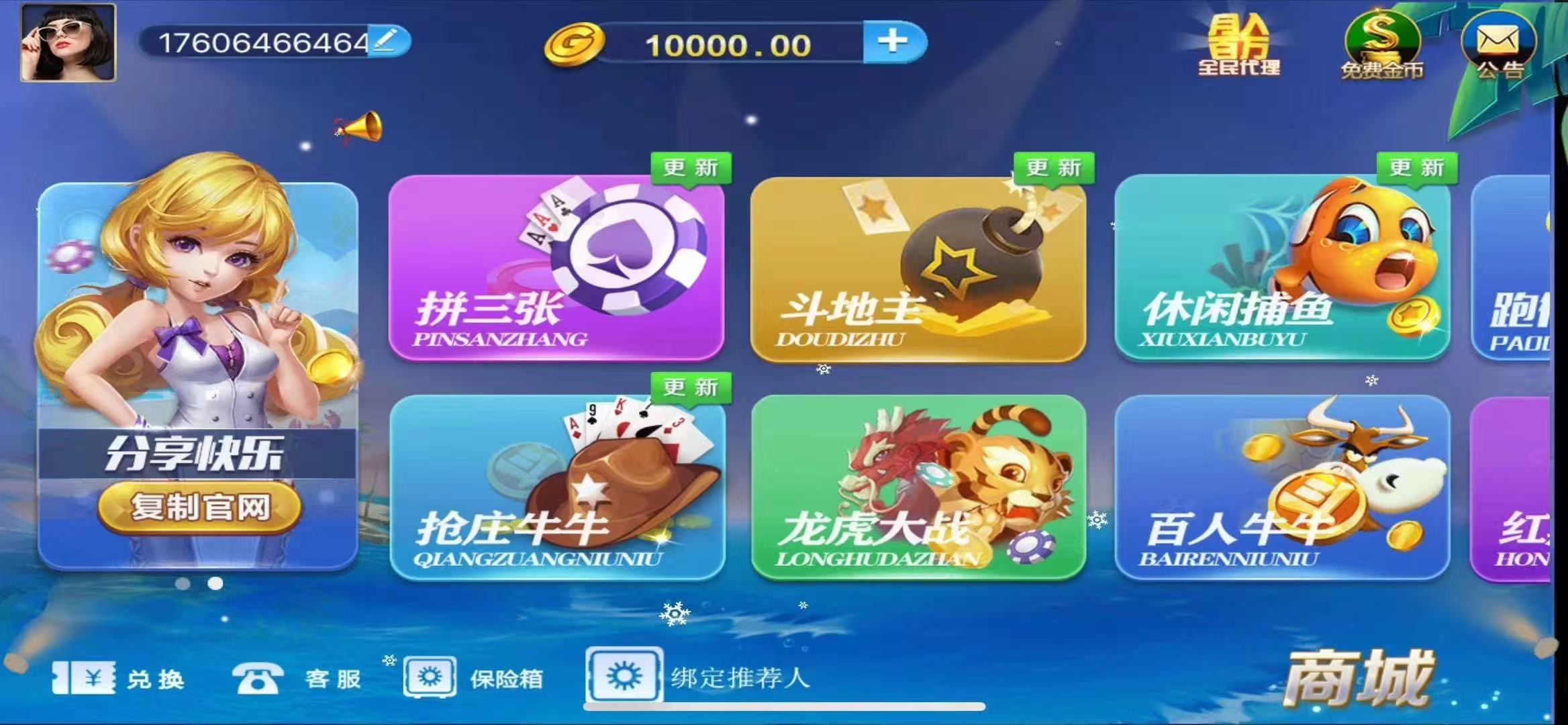 新版蓝色小清新UI喜欢的联系可控，抽水可调！  第1张