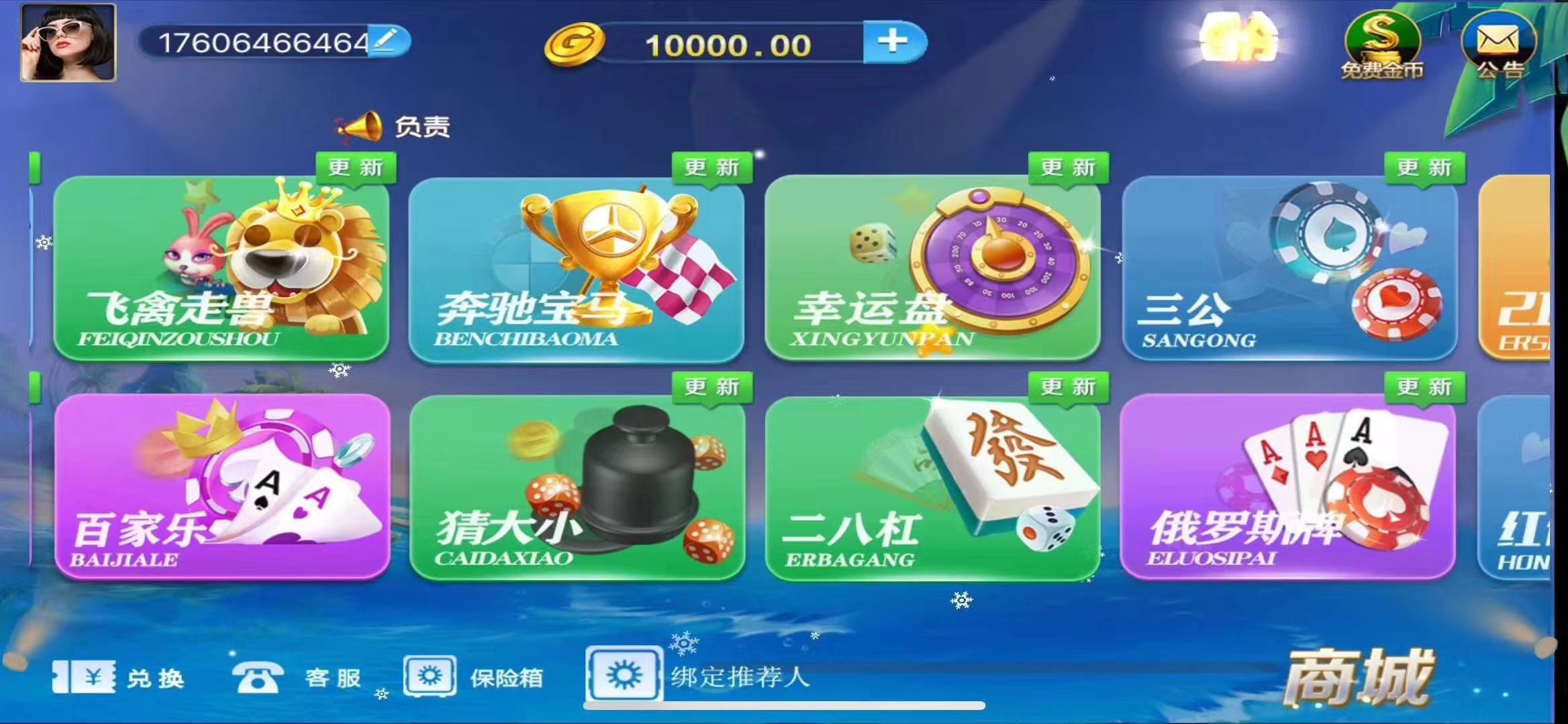 新版蓝色小清新UI喜欢的联系可控，抽水可调！  第4张