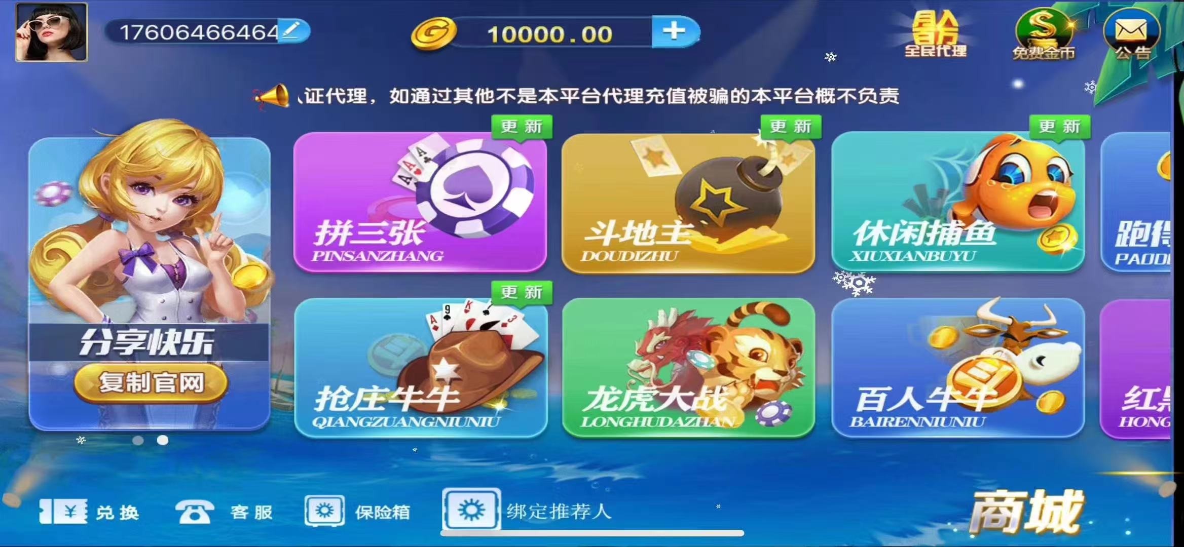 新版蓝色小清新UI喜欢的联系可控，抽水可调！  第3张