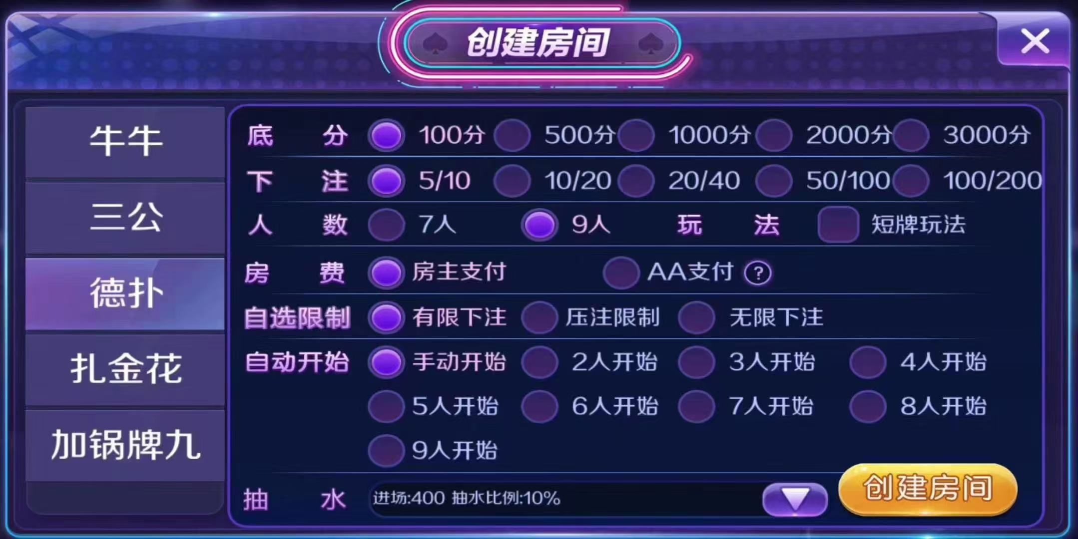 上个新台子，有德州，带俱乐部，合作人上下分，完美运营！  第6张