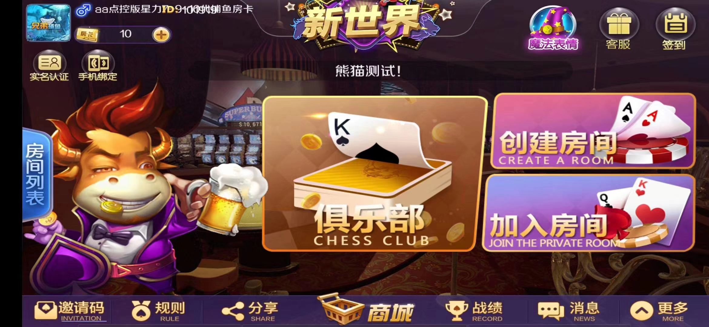 上个新台子，有德州，带俱乐部，合作人上下分，完美运营！  第1张