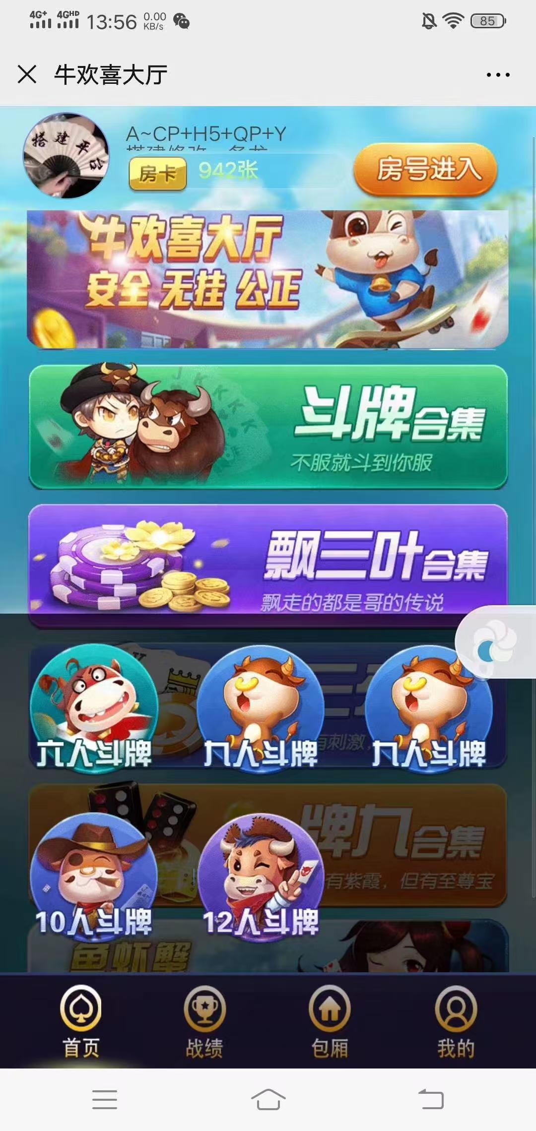 牛欢喜和牛联盟已全部搞定，可控，带演示，支付已经接好，搭建后即可运营！低价搭建欢迎中介来撩！  第2张