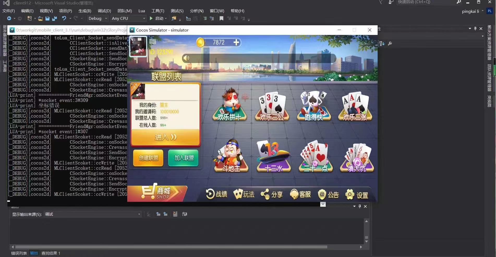 牌友联盟！都带机器人，里面有斗地主 炸金花 牛牛 十三水 21点 跑得快 全部都带机器人！源码搭建，任意修改🍉🍉🍉  第2张