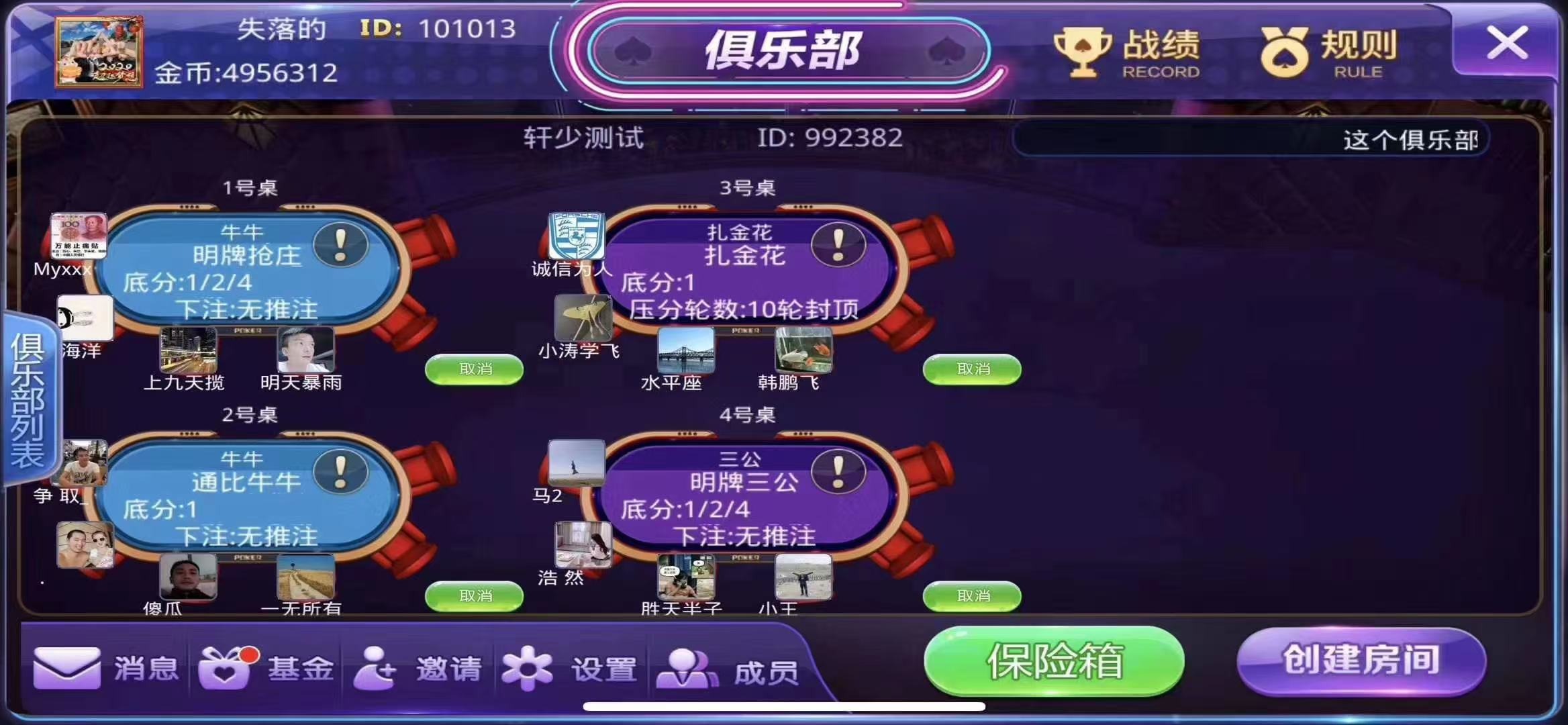 最新新世界，合伙人反佣，机器人正常，德州 牛牛金花三公牌九均可控，修复安卓10系统闪退问题。需要联系  第3张