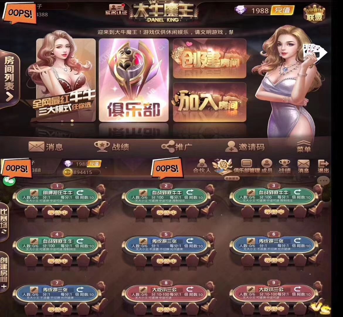 神兽大厅『正版授权』➕大牛魔王以上两种，全包，连苹果签名都包，到手直接运营！  第2张