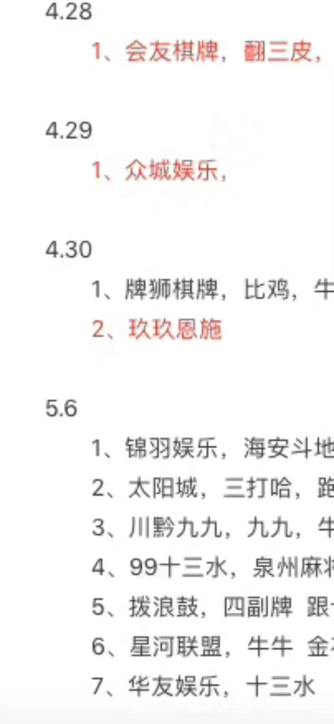 恩，周末愉快。顺便通知下各位老板，定制扑克类游戏项目排期比较满喽！  第1张