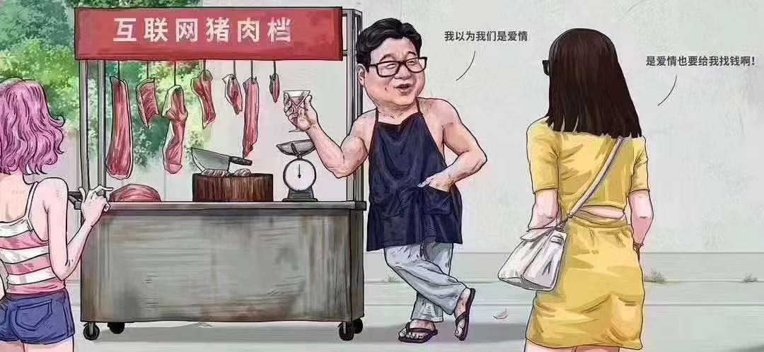 互联网人的地摊经济😂  第7张