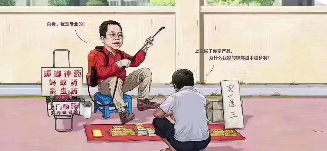 互联网人的地摊经济😂  第6张