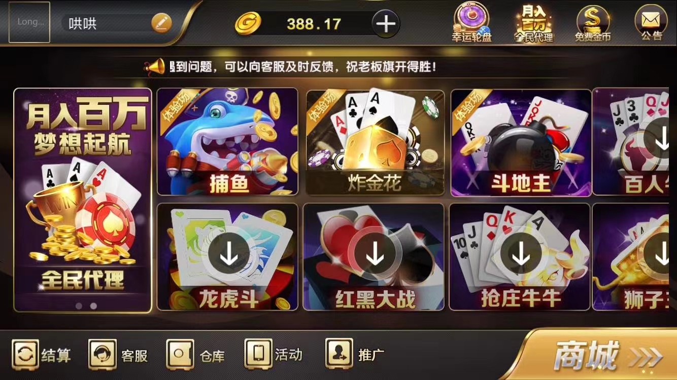 恭喜老板购买软件“永利娱乐”一套🎉🎉🎉祝上线大吉大利🎉🎉 最新的  第2张