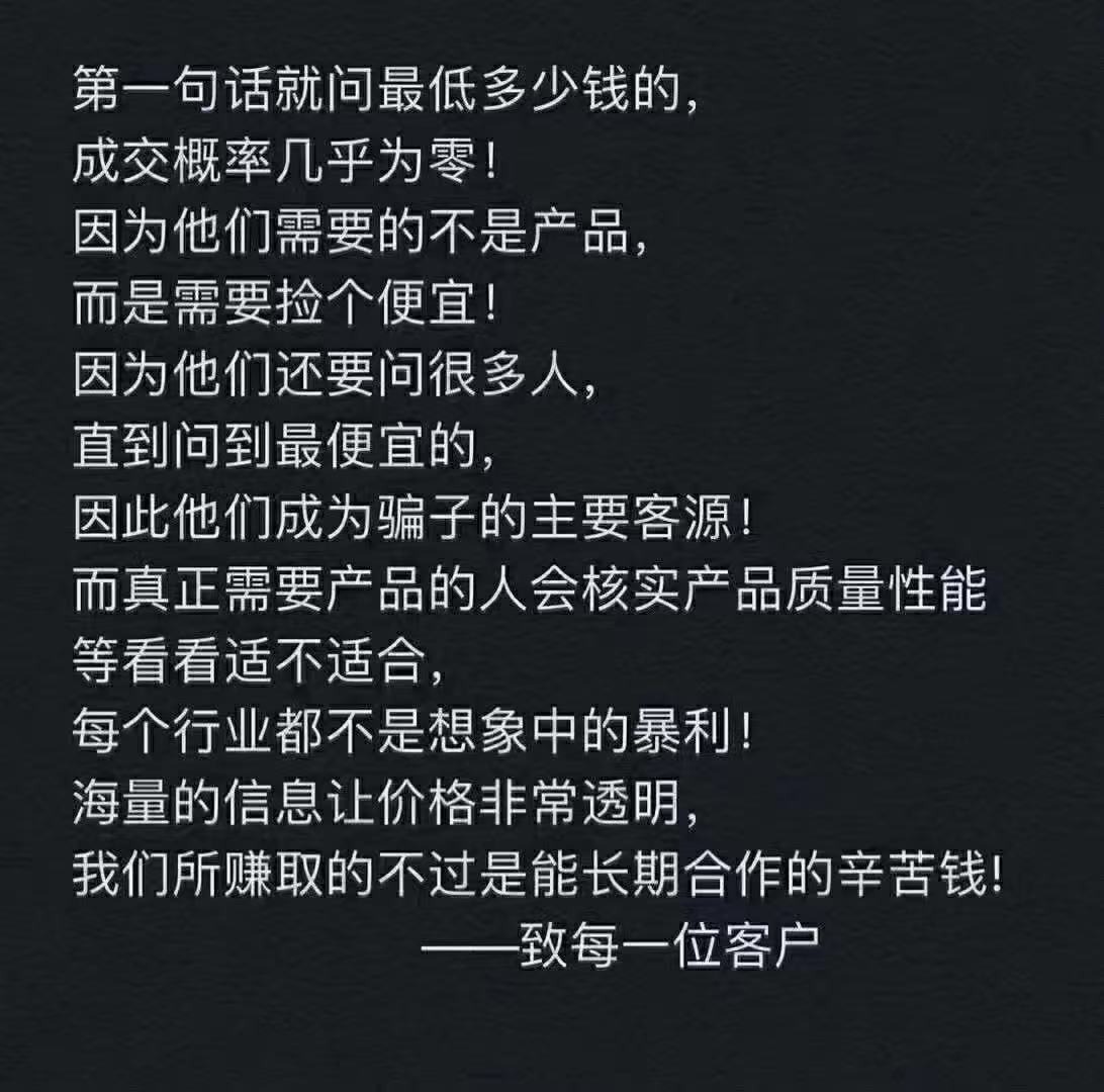 广大朋友们，贪小便宜吃大亏。入手之前请先多了解了解，可以咨询我，咨询不收费🤠🤠  第1张