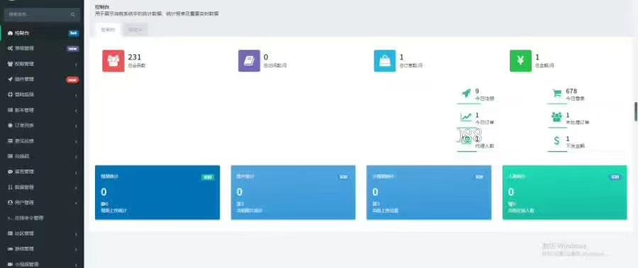 想抓量的看过来,必备影视系统,完美结合社区,影视,短视频,直播🥰🥰🥰