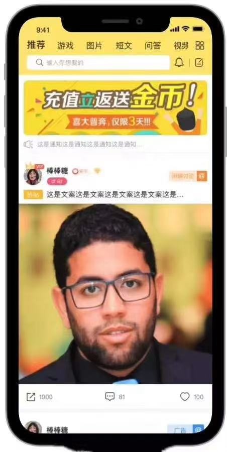 想抓量的看过来,必备影视系统,完美结合社区,影视,短视频,直播🥰🥰🥰