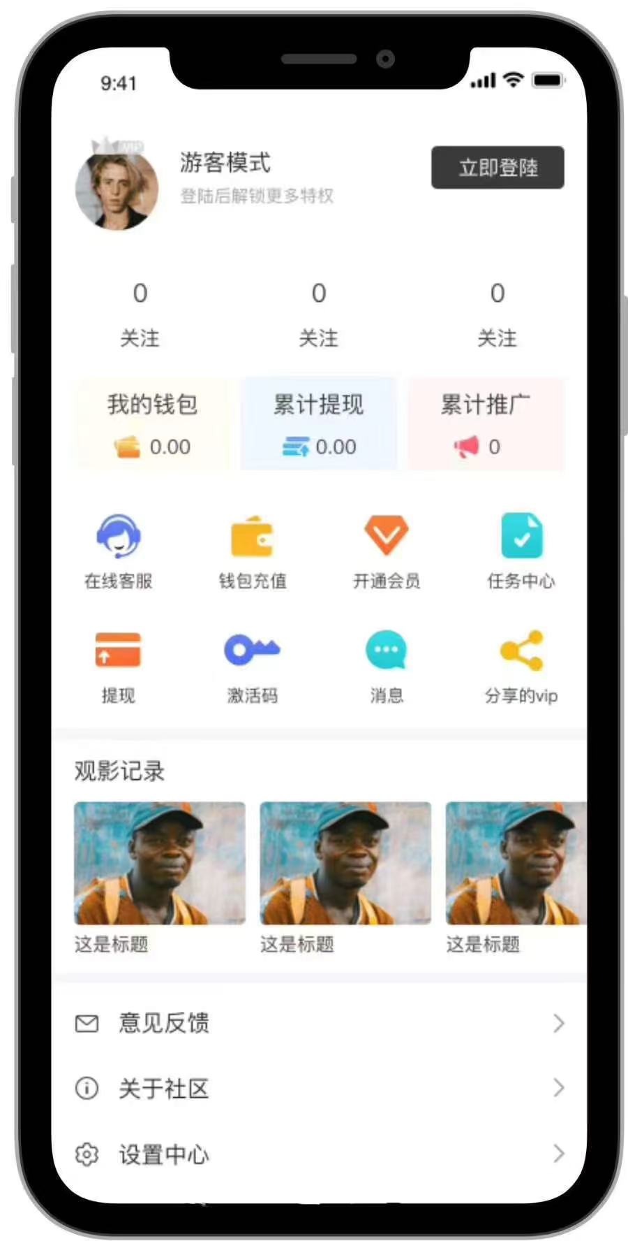 想抓量的看过来,必备影视系统,完美结合社区,影视,短视频,直播🥰🥰🥰