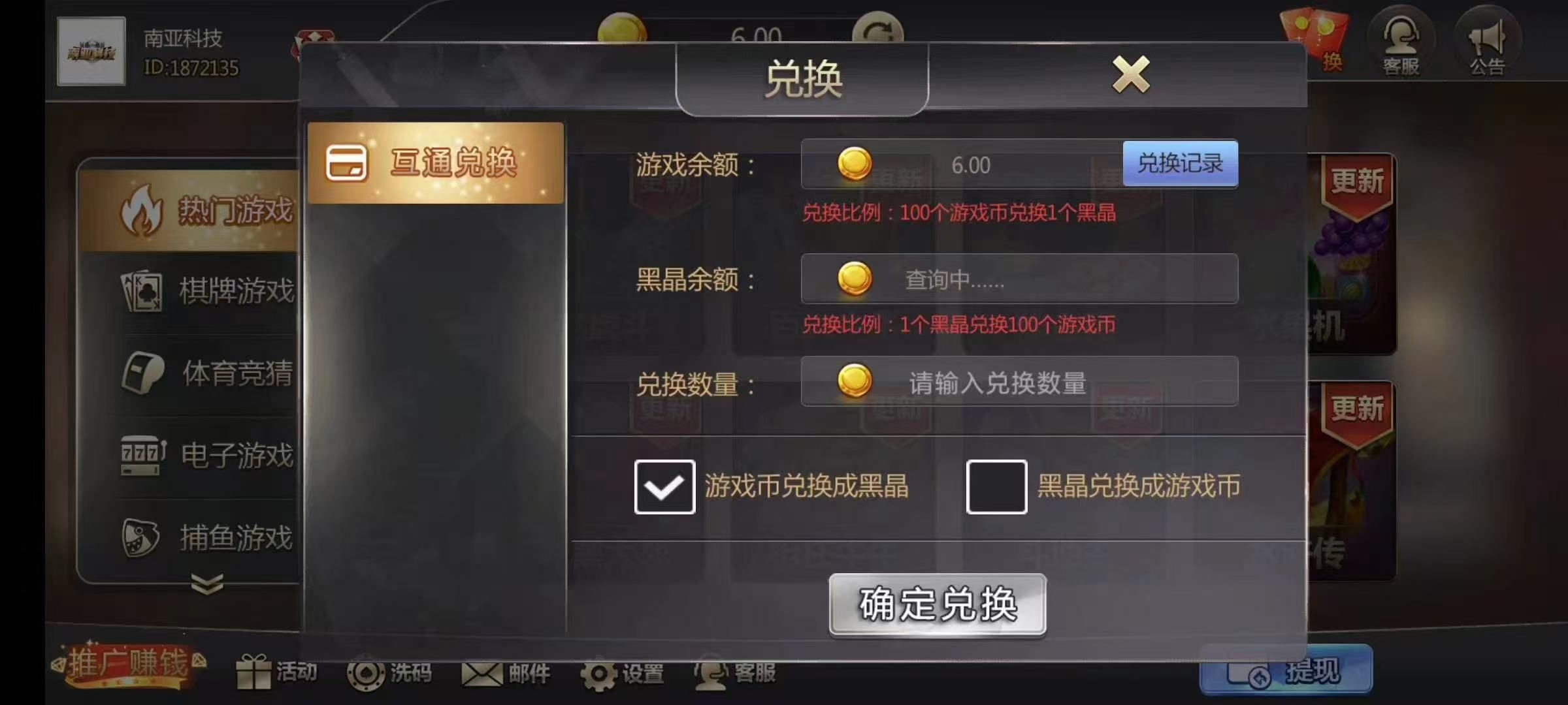 新游戏平台上市，祝各位老板发财🤝🤝🤝  第1张