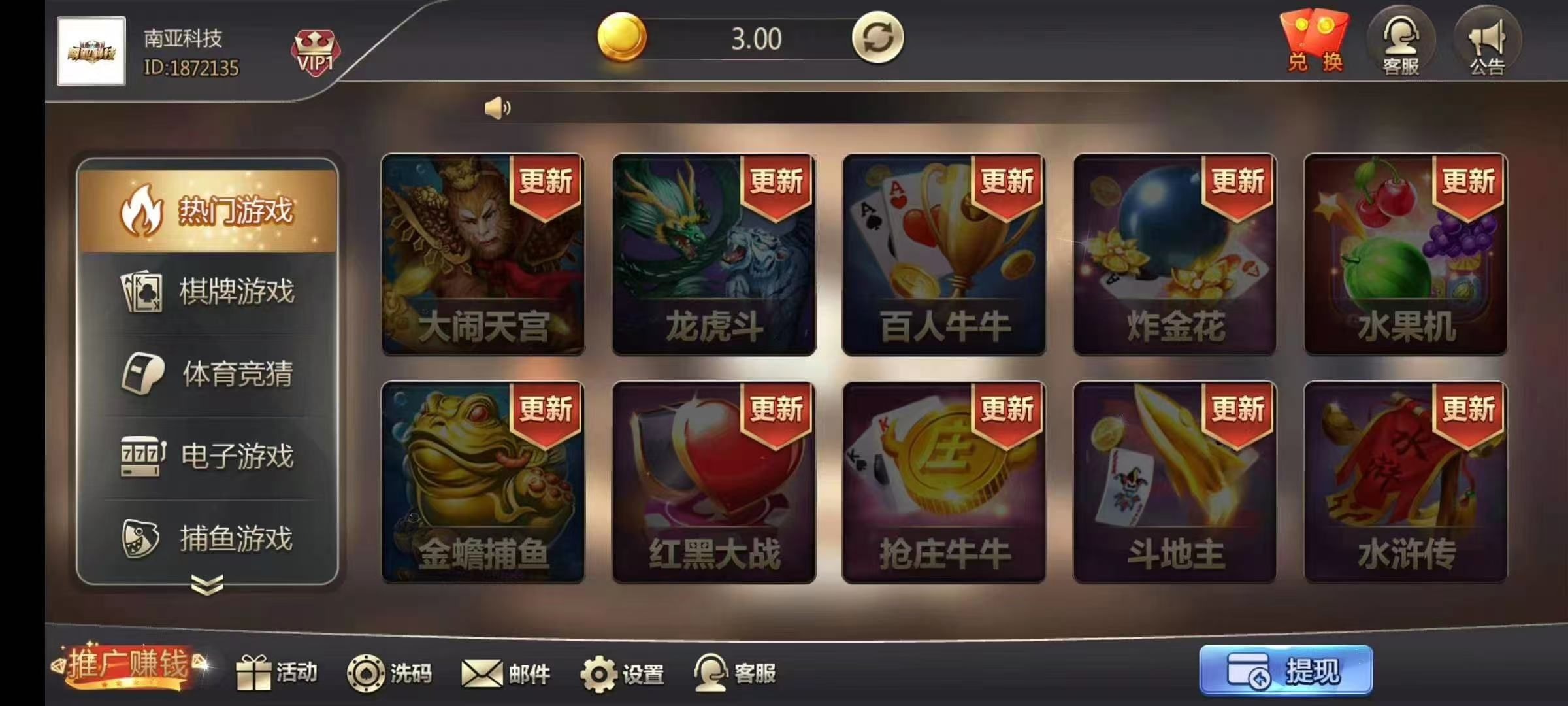 新游戏平台上市，祝各位老板发财🤝🤝🤝  第2张