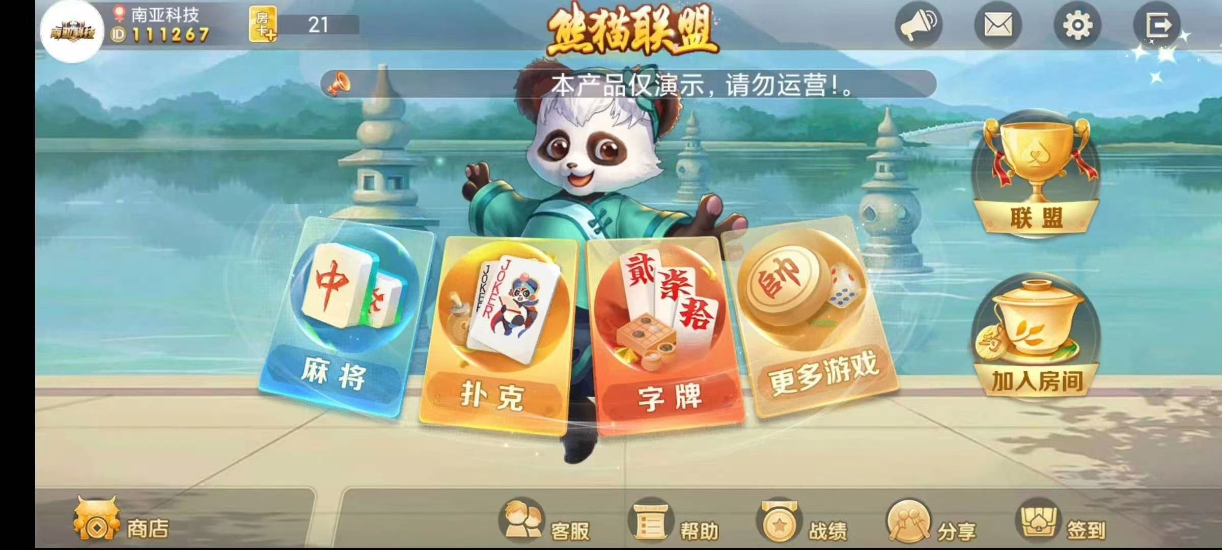 新游戏平台上市，祝各位老板发财🤝🤝🤝  第4张