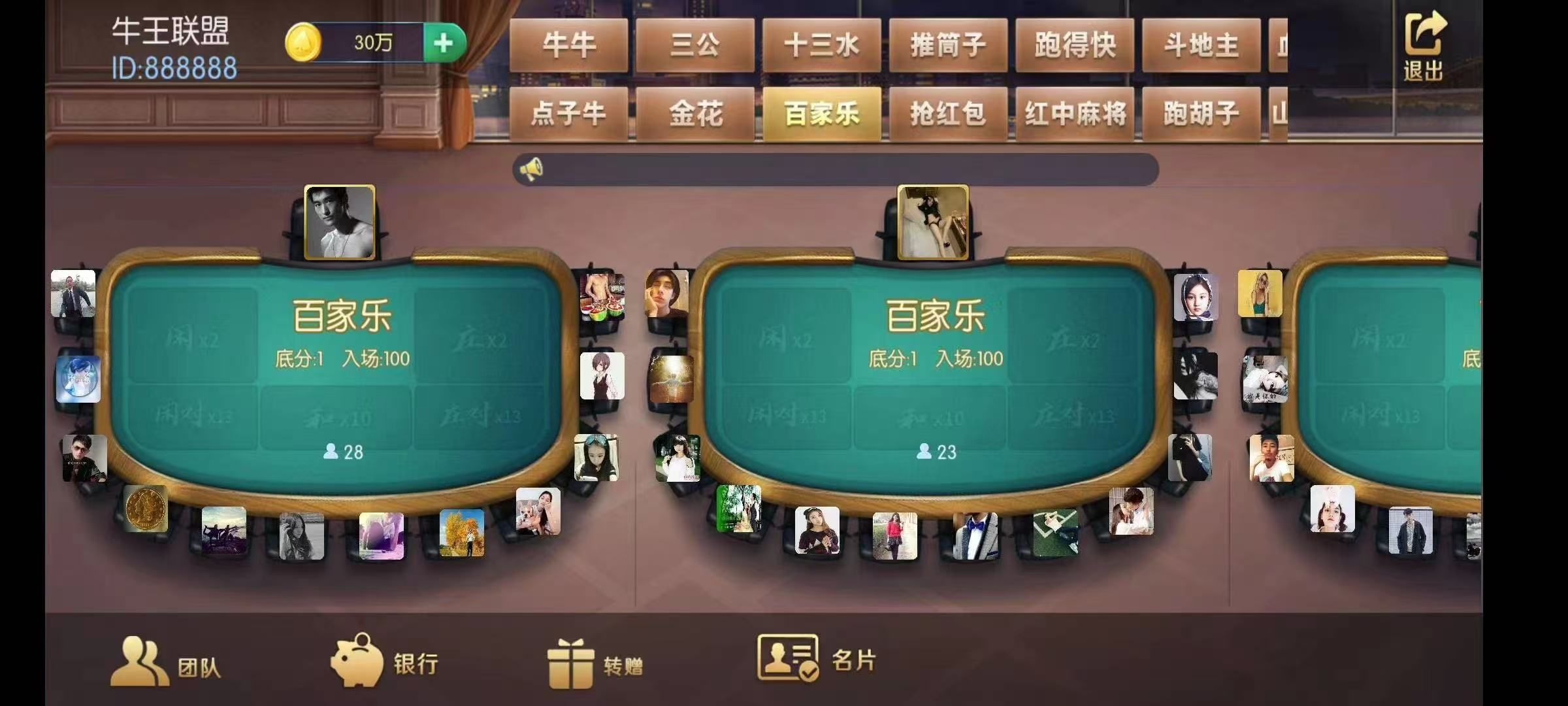 新游戏平台上市，祝各位老板发财🤝🤝🤝  第8张