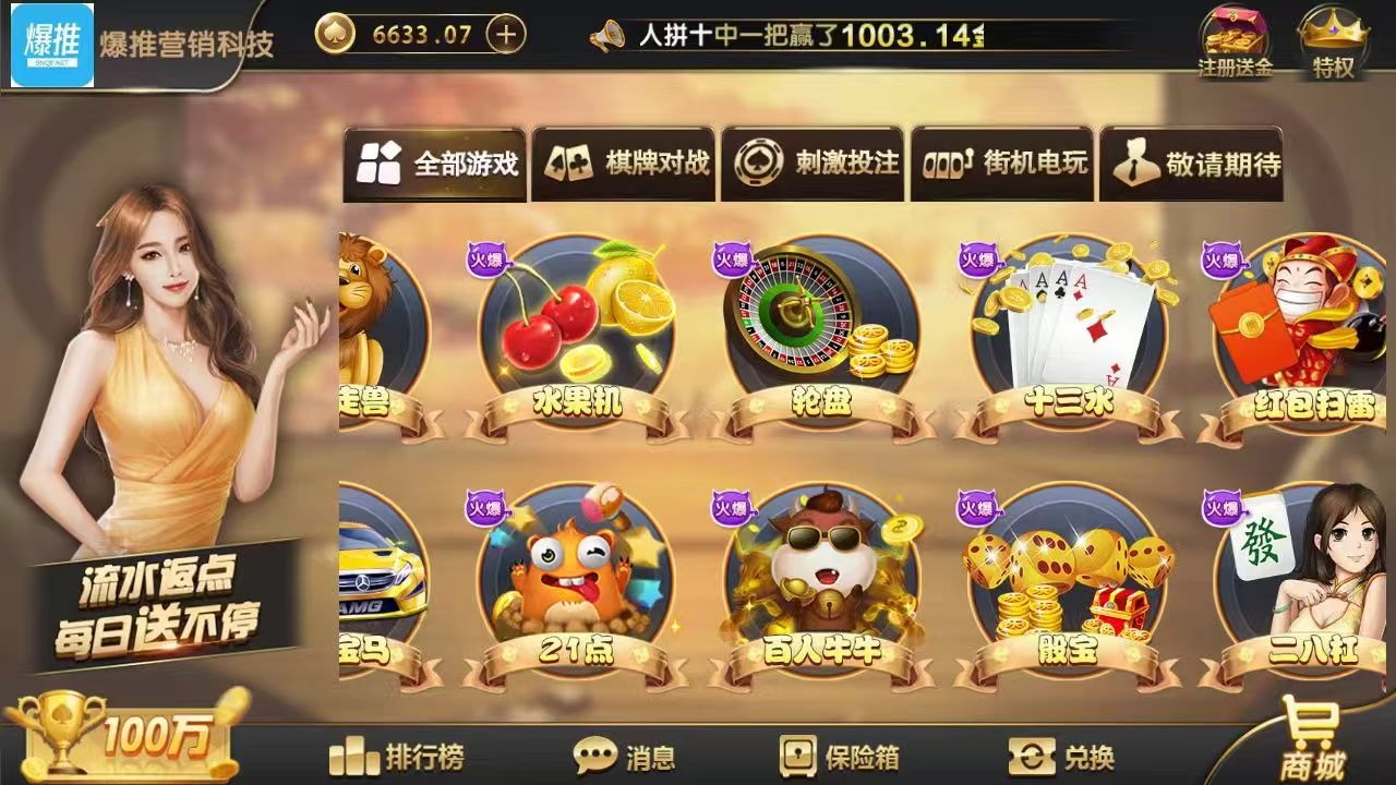 最新金币版演示,有兴趣的扫码下载