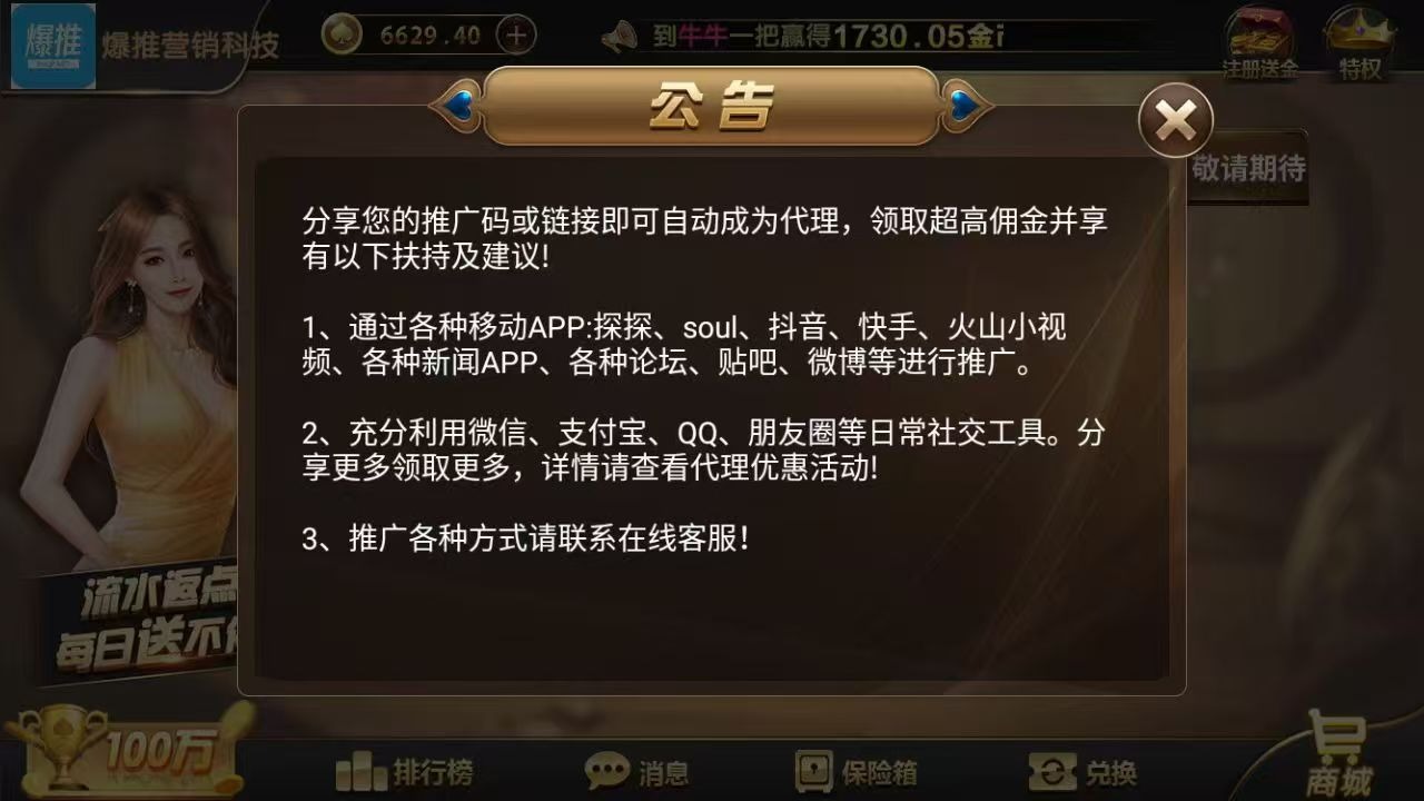 最新金币版演示,有兴趣的扫码下载