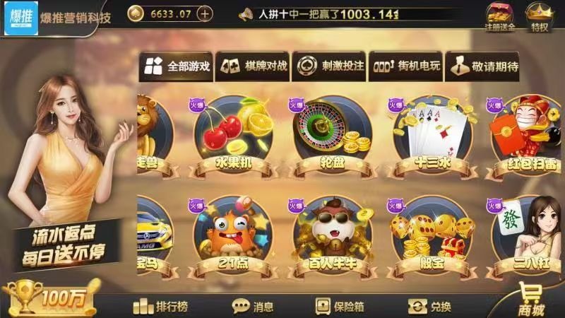 最新金币版演示,有兴趣的扫码下载