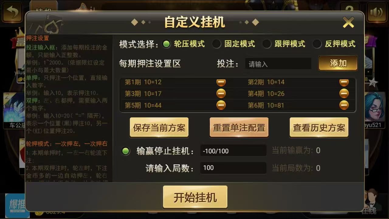 最新金币版演示,有兴趣的扫码下载