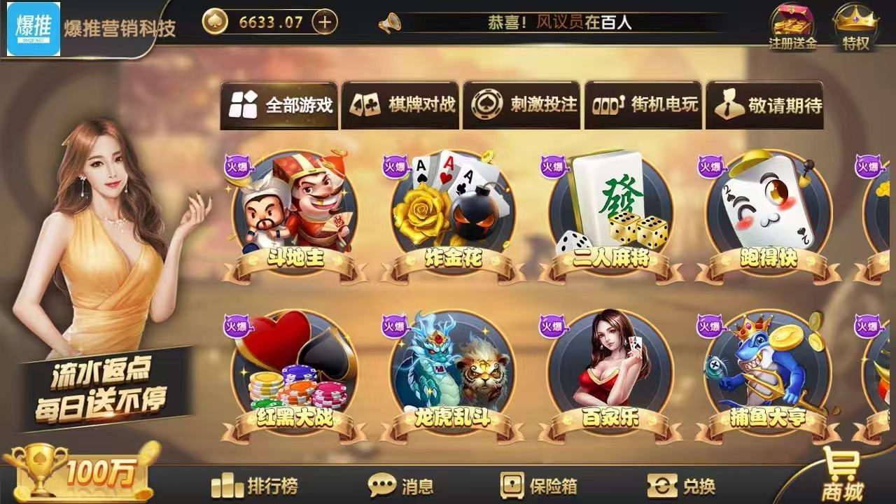最新金币版演示,有兴趣的扫码下载