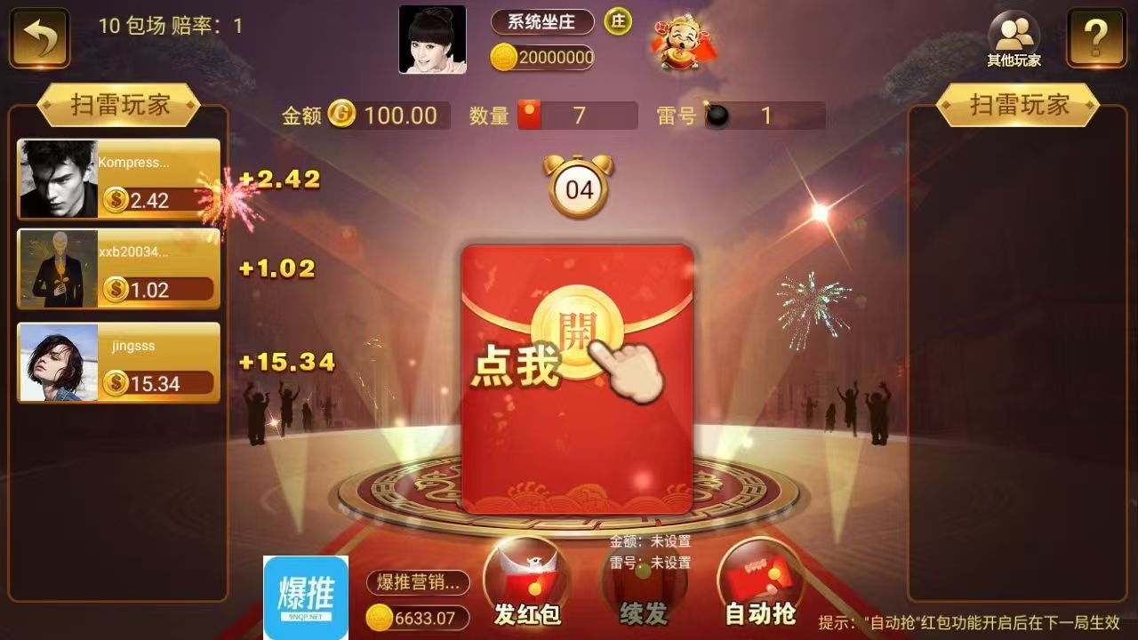最新金币版演示,有兴趣的扫码下载