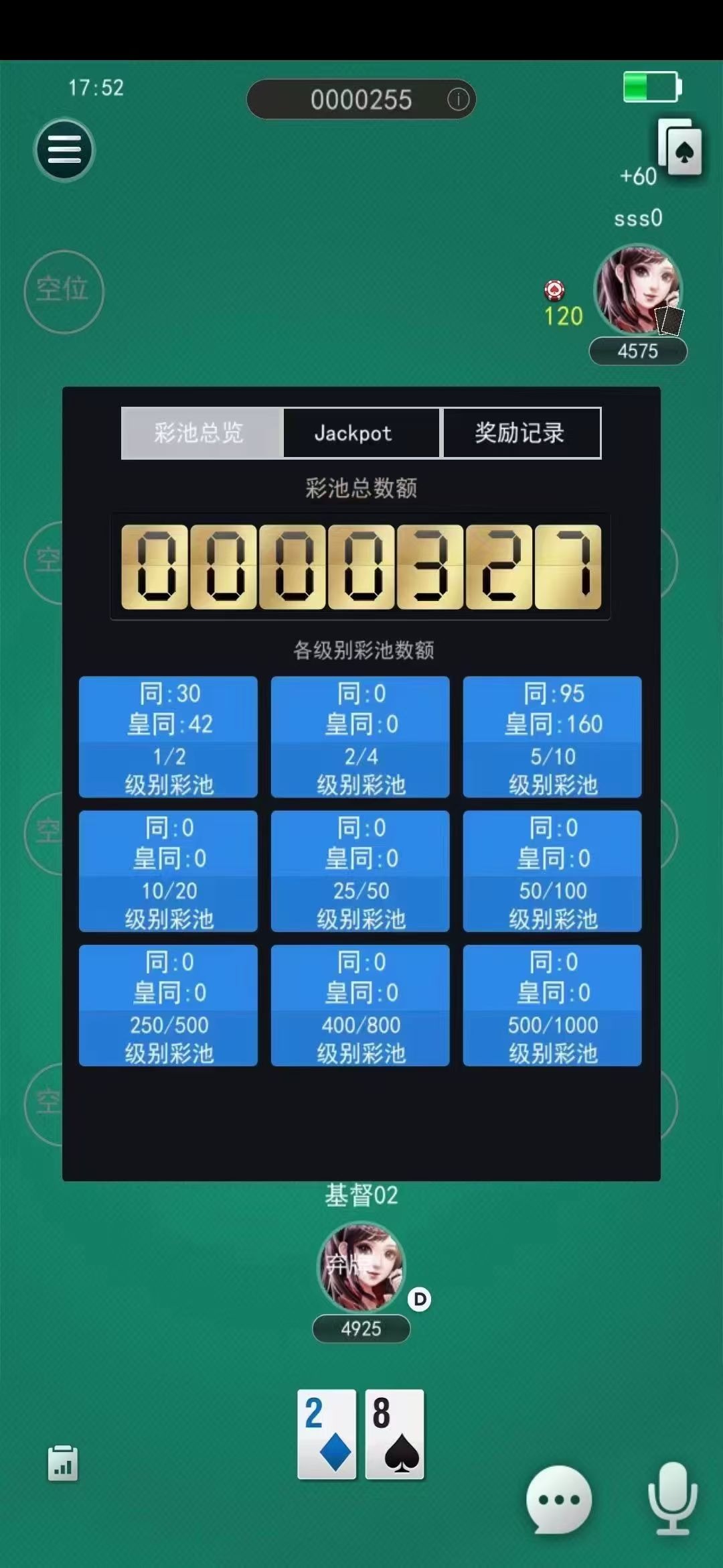 说句实在话,这种东西,在我看来,比安排两个妹子还有吸引力!!!!