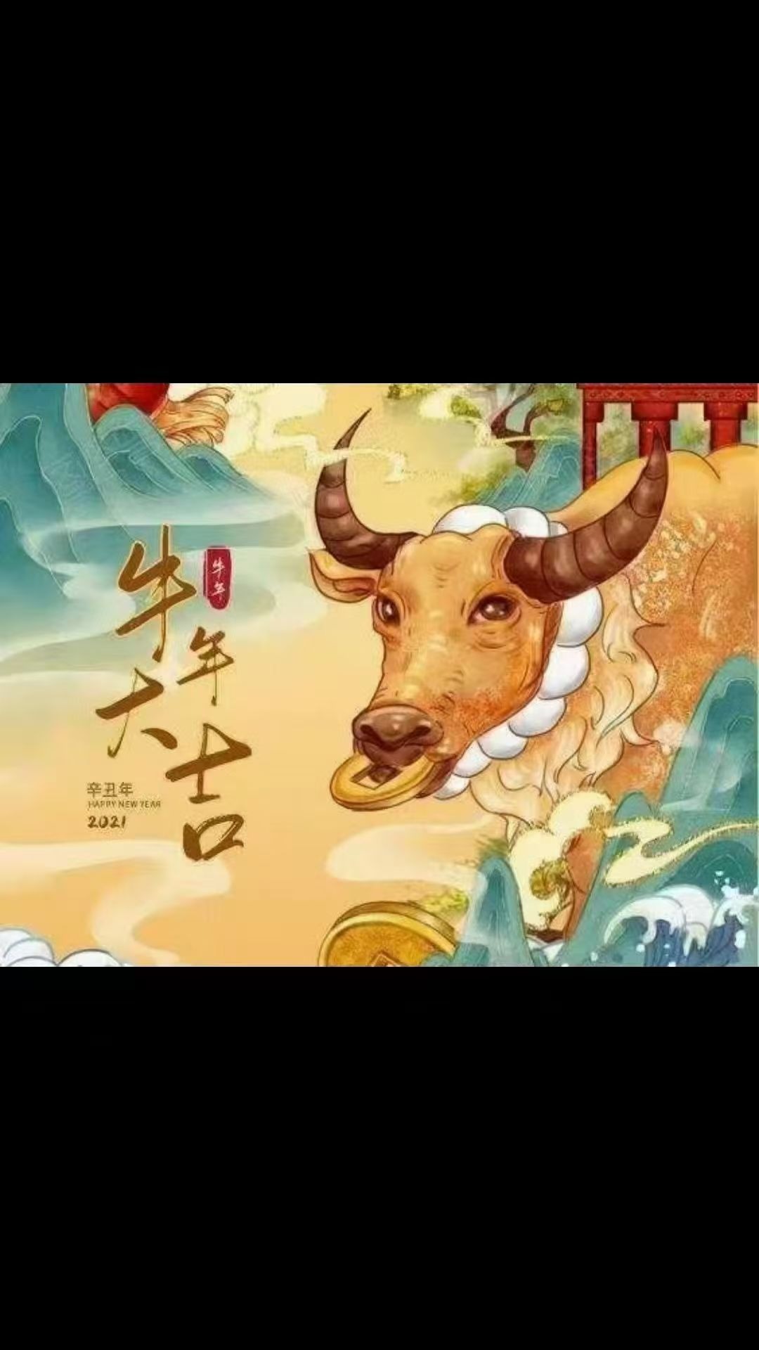 不群发，怕打扰！恭祝大家：2021年祝您      👴🏻👵🏻👨🏻👩🏻👦🏻👱🏻      👕👚👔👚👕👚👧🏻👶🏻      👖👖👖👖👖👖👘👕      全  家 老  小新年快乐， 身体健康，万事如意，牛