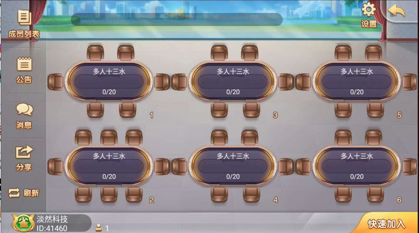 单十三水修复完整，带独立后台，独立代理后台  第2张