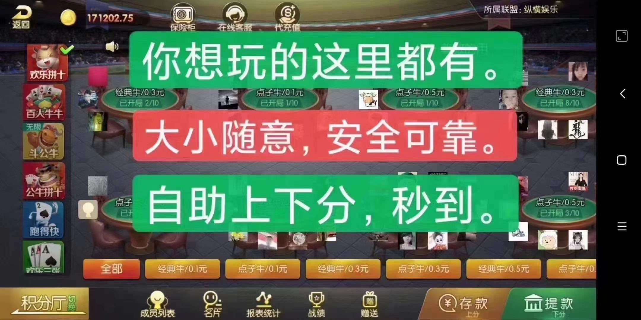 现实中：赢了钱不好走. 线上棋牌：随时都可以走。 现实中：输了大家都走了，没法回本。 随时搭建，全网最低😎😎💯💯