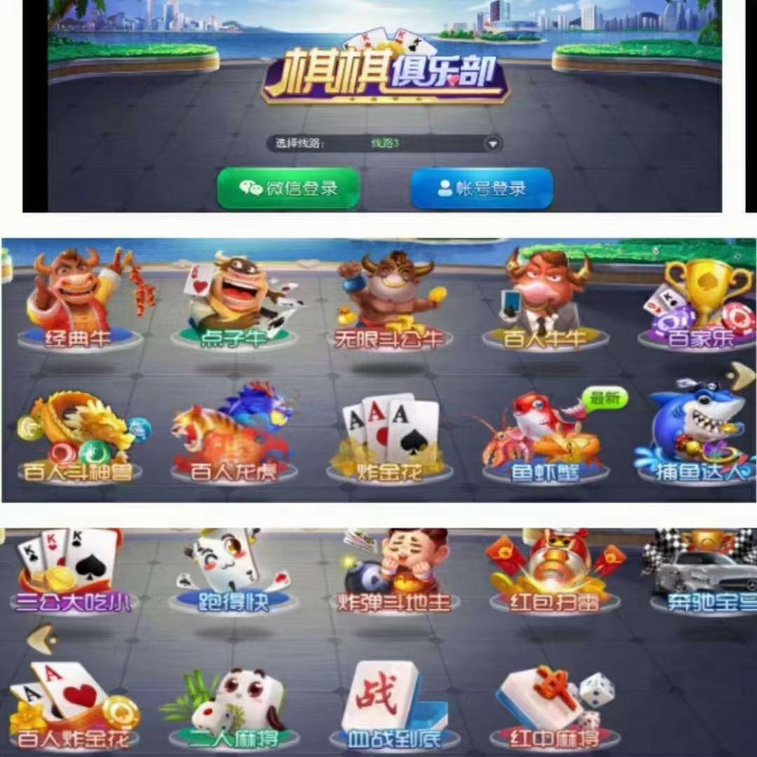 现实中：赢了钱不好走. 线上棋牌：随时都可以走。 现实中：输了大家都走了，没法回本。 随时搭建，全网最低😎😎💯💯