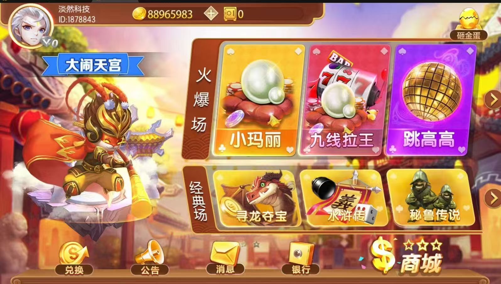 😀只为拉霸鱼为生的
