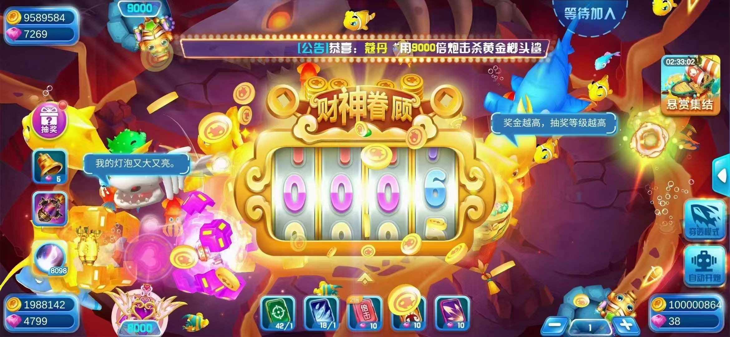 专业捕鱼🐠🐠🐠