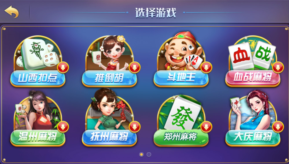 友盟互娱-荣耀版  第2张