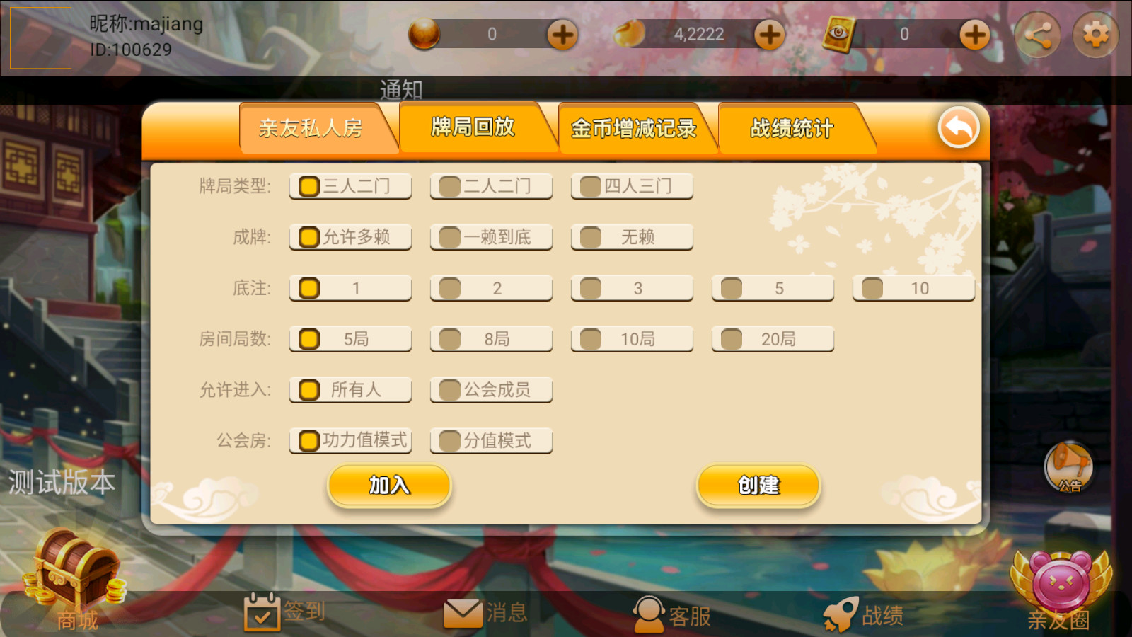 湖北仙桃麻将-定制合集系列