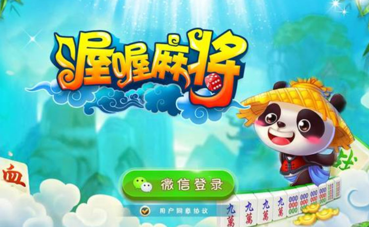 选择棋牌游戏开发公司要理智! 第1张 选择棋牌游戏开发公司要理智! 第1张
