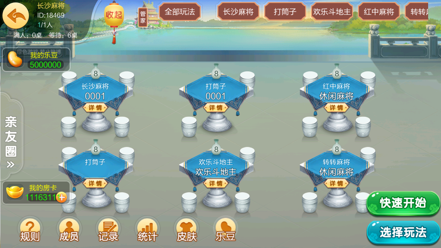 顺顺乐-旗舰系列  第2张