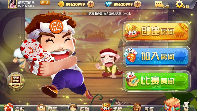 如何站在理性的角度去选择棋牌游戏开发产品? 第1张 如何站在理性的角度去选择棋牌游戏开发产品? 第1张