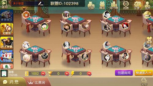 微乐联盟合集系列  第3张