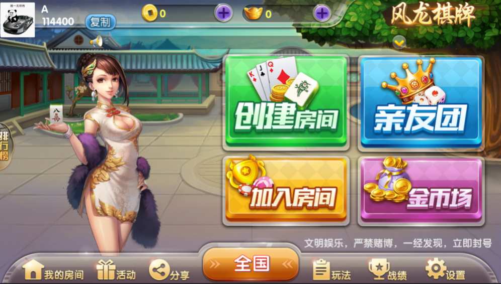 须知:如何正规化合法去运营棋牌游戏开发平台