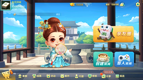 湖北湖南地方麻将合集系列【九牛源码案例】