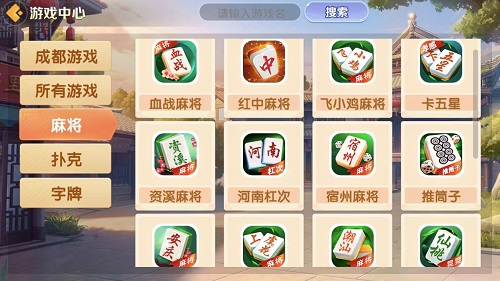 地方游戏UI设计定制开发【九牛源码案例】  第2张
